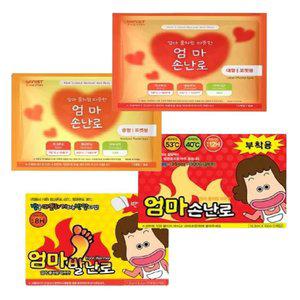 리얼 엄마 보온 핫팩 손난로 대용량 중형 대형 부착형 발난로 포켓형 보온대 군대 등산