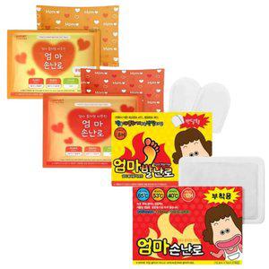 리얼 엄마 따뜻한 핫팩 중형 대형 부착형 발난로 야외용 등산용 스키용 군인용 포켓용