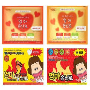 리얼 엄마 따뜻한 핫팩 중형 100g 대형 160g 부착형 50g 발난로 20g 야외용 스키용 골