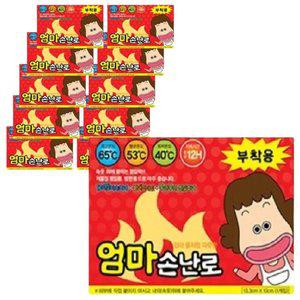 리얼 엄마 보온 핫팩 중형 대형 부착형 발난로 10개 20개 30개 40개 50개 어깨 복부 허