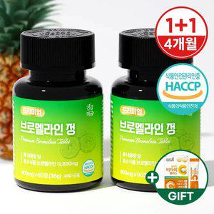브로멜라인 파인애플 효소 효능 파파인 퀘르세틴 프리미엄 정 2병(4개월분)