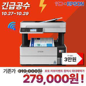 엡손 에코탱크 L6490 무한잉크 복합기 자동양면인쇄,복사,스캔,팩스,유무선 지원 [잉크