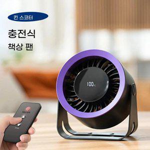 탁상용선풍기 책상선풍기 이동식선풍기 무선 벽걸이 냉각 팬 100 속도 리모컨 4000 충
