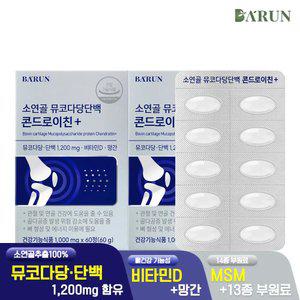 [소비기한 26.01.29][바른] 힘찬하루 콘드로이친+ 1200 120정(2개월분) / 소연골 뮤코