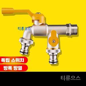 혹독한 기후 조건에도 얼지 않는 디자인 갖춘 실외 수도꼭지 티류으스