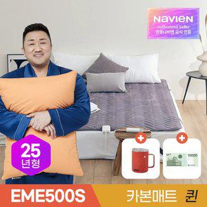 경동나비엔 카본매트 EME500S-QP 퀸 / 숙면 캠핑 전기 매트 장판 요 / 매트리스 고정밴
