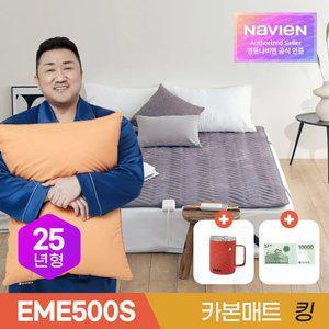 경동나비엔 카본매트 EME500S-KP 킹 / 숙면 전기 탄소 캠핑 매트 장판 요 / 매트리스