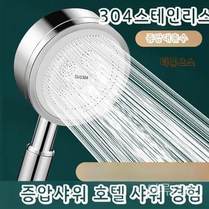 더스파 수압상승 절수 알루미늄 샤워기 헤드 울트라 X3000 티류으스
