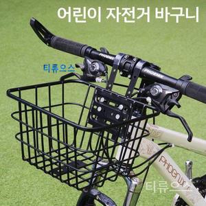 탈부착 바스켓 짐바구니 산악 자전거앞바구니 용품 후크 걸이식 자전거 보관 티류으스