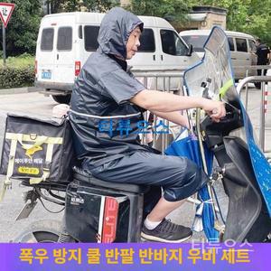 방수 레인팬츠 세트 상의 반팔 7부 팬츠 라이딩 남녀 얇은 레인코트 방 티류으스