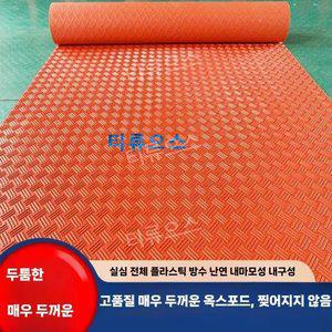 미끄럼방지 PVC 바닥재 고무판 물결무늬 엠보싱 패턴 철판무늬 시트 패널 롤매트 티류