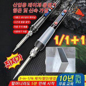 1/1+1 산업용 레이저 전기 용접기 블랙 전기인두 수리공구세트 공업용 온도조절 디지
