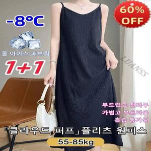 [시원한 드레이프 스타일]질감이 있는 버블사 끈 나시 원피스 단정핏 슬림라인 블랙