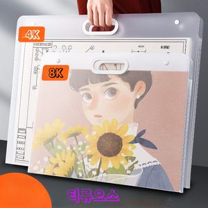 미술 도화지 보관 가방 대형 브로마이드 보관함 파일 바인더 티류으스