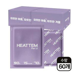 [히트템] 포유 핫팩 90g 30개입 2박스 (60개입)