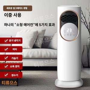 냉풍기 냉난방기 이동식 대풍력 에어컨 선풍기 티류으스