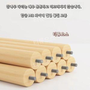 화장대 다리 책상높이기 책상 원목테이블다리 가구 식탁 티류으스