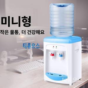 미니 소형 냉온수기사무실 가정용 냉온수기 기숙사 사무용책상수기 냉수기/온수기 티류