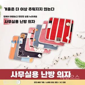 전기매트 미니전기장판 싱글전기매트 미니전기방석 1인전기장판 티류으스