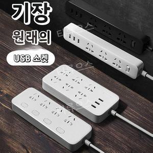 모든 멀티탭 C타입 USB 충전 해외여행 호주워킹 뉴질랜드 플러그 멀티콘센트 티류으스