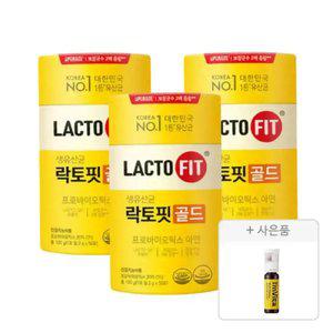 [혜택가 31,070원] 락토핏 골드, 50개입, 3개 + 증정  (아임비타 멀티비타민 이뮨샷,