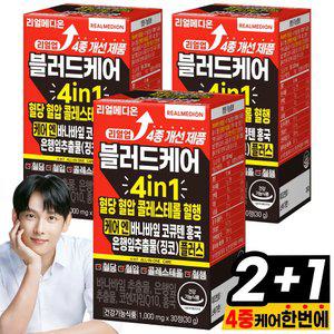 리얼메디온 (3박스) 리얼업 블러드케어 4in1 혈당 혈압 콜레스테롤 혈행 케어 엔 바나