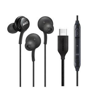 삼성 AKG 이어폰 정품 신형 C타입 갤럭시S Z플립 Z폴드 귀안아픈 유선이어폰 + 파우치