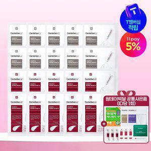 [본사직영] 마데카 더마마스크3 인텐시브포뮬러 10매+브라이트닝포뮬러 10매