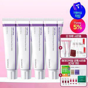 [본사직영] NEW 마데카크림 타이트 리프팅 50ml 4개