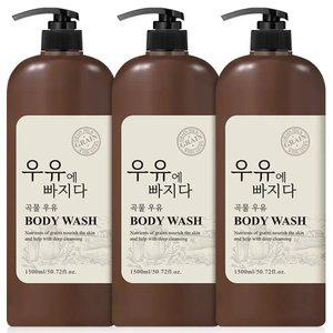 우유에빠지다 곡물 우유 바디워시 1500ml 3개 대용량 향기좋은 바디클렌저