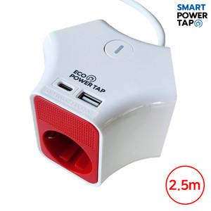 스마트파워탭 USB 고속 충전 Y형 큐브 3구 2.5m 멀티탭 / Y탭 와이탭 C타입 절전 스위