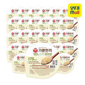 [본사직영][1BOX] 오뚜기 가뿐한끼 100% 현미로 지은 부드러운 현미밥 130g, 30개