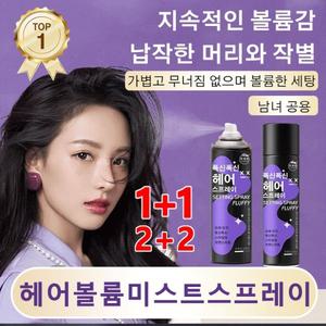 1+1/2+2 지속력 200% 헤어 픽서 헤어 볼륨 에센스여자 폭신폭신 헤어스프레이
