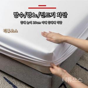 순면 매트리스 방수커버 올인원 템퍼 토퍼 방수커버 퀸 라지킹 이스턴킹 티류으스