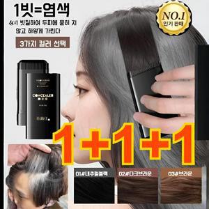 헤어 새치 머리 부분 커버 스틱 방수 땀방지 흰머리 커버 염색 헤어스틱 남성여성묻어