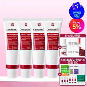 [본사직영] 마데카크림 파워부스팅포뮬러 50ml 4개