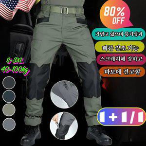 1/1+1 남성용 고탄력 방수 전술 바지 전술바지 카고팬츠 건빵 작업복 스판 방수원단