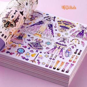 옷입히기 스티커 북 공주 인형놀이 종이인형 책-옵션 티류으스