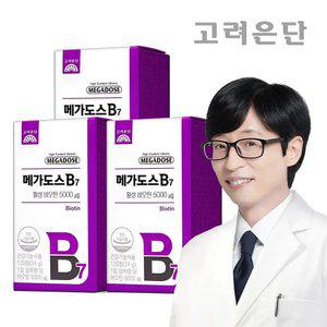 [본사직영] 고려은단 메가도스B7 활성 비오틴 120정 X 3개 (12개월분)
