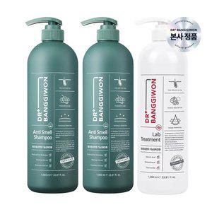 [닥터방기원] 안티스멜 샴푸 1000mlx2+랩 트리트먼트 1000ml