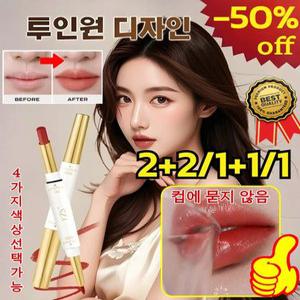 판매1위 컵에 묻지 않는 듀얼 헤드 립스틱 립라이너 립라이너 지워지지않는 지워지지