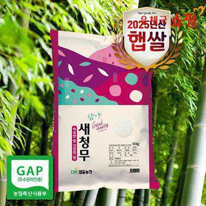 [우체국쇼핑][대숲천년쌀] 25년쌀 GAP인증 남도으뜸 새청무 10kg(당일도정) 특등급