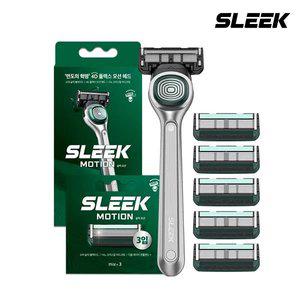 (15%할인) SLEEK 슬릭 모션 면도기 미니세트(면도기+면도날 총 6입)