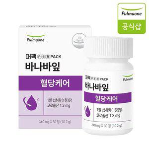 [리뉴얼]풀무원 퍼팩 바나바잎 혈당케어 1병 코로솔산 식후혈당관리