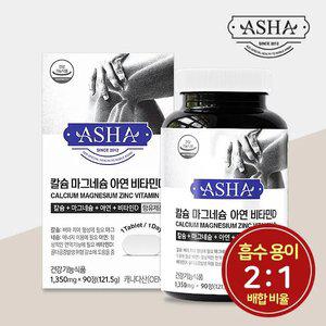 [소비기한: 26.01.26] 아샤 칼슘 마그네슘 아연 비타민D 90정 3개월분 칼마디