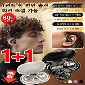 1+1 스포츠 블루투스 이어폰 AI 디지털 오디오 강화 귀걸이형 이어폰 c타입