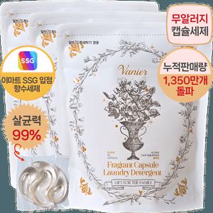 바니에르 블랑 향수 캡슐세제 올인원 무알러지 대용량 50개입