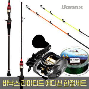 [한정판] 바낙스 이카마스터 2TOP 초릿대 2개 C160 낚시대+베이트릴 세트 쭈꾸미낚시대