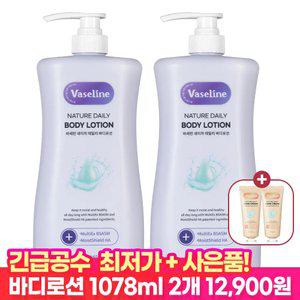 [15%즉할+사은품]바세린 모이스처 바디로션 2156ml+핸드크림2개