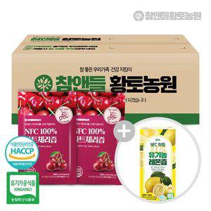 NFC착즙타트체리즙100포 구매 시 + (유기농레몬즙1박스)